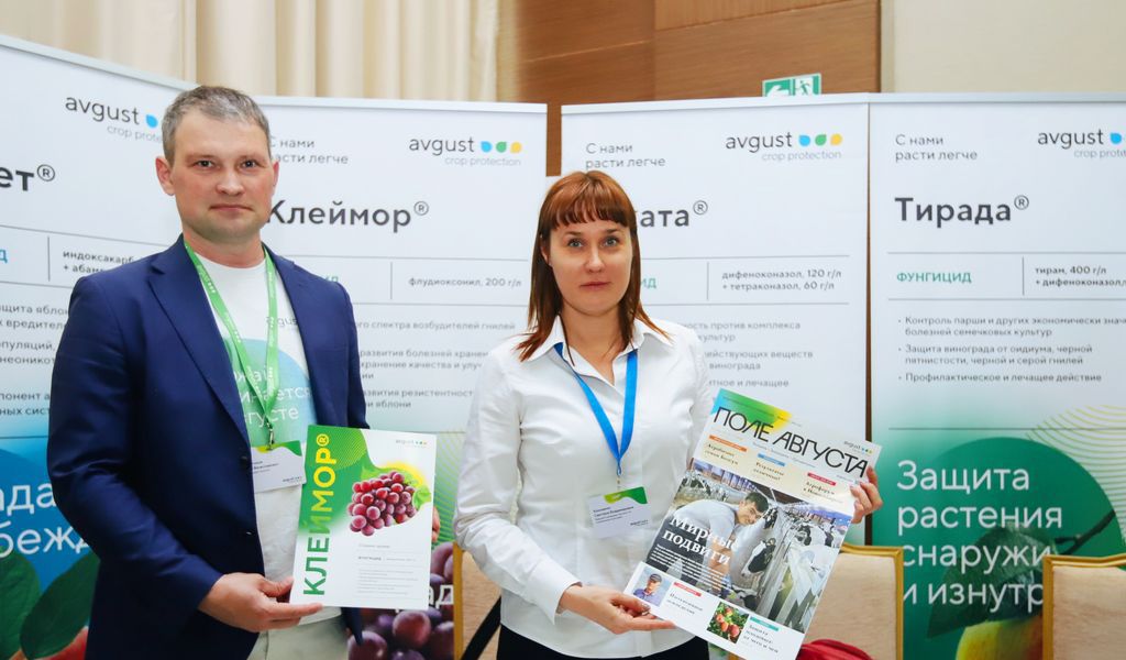 "Август "багбандар үчүн"өрүк" конференциясында