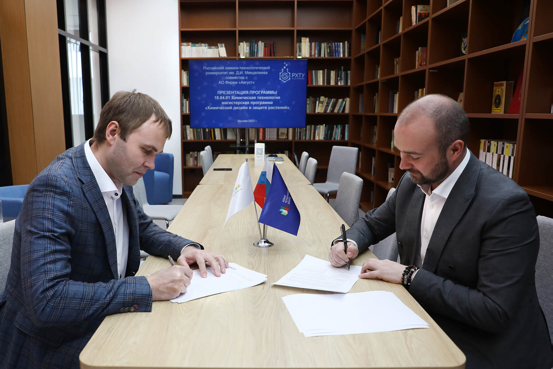 "Август" РХТДА магистратураны ачты. Сөзү: Д. И. Менделеевдики