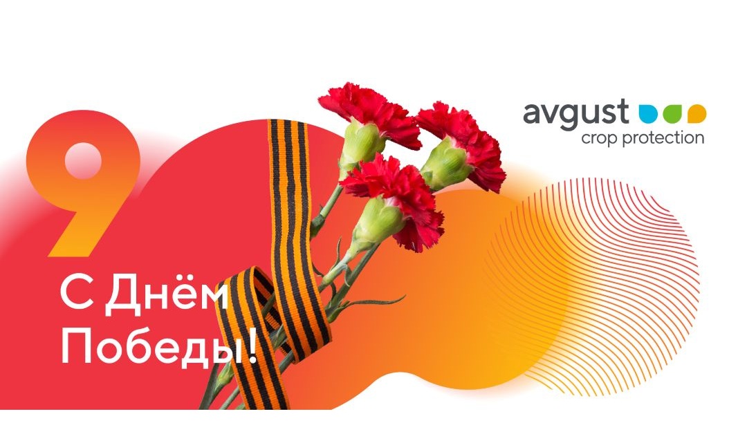 Жеңиш Күнү Менен!