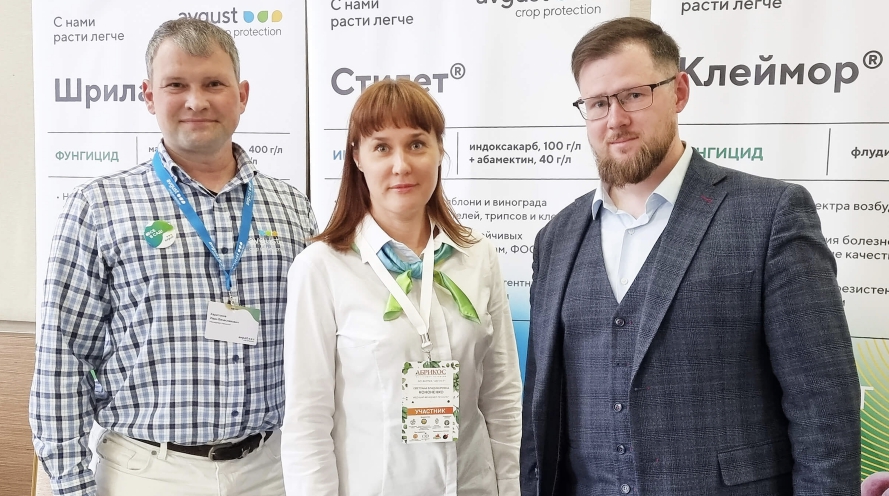 «Август» на конференции «Абрикос»