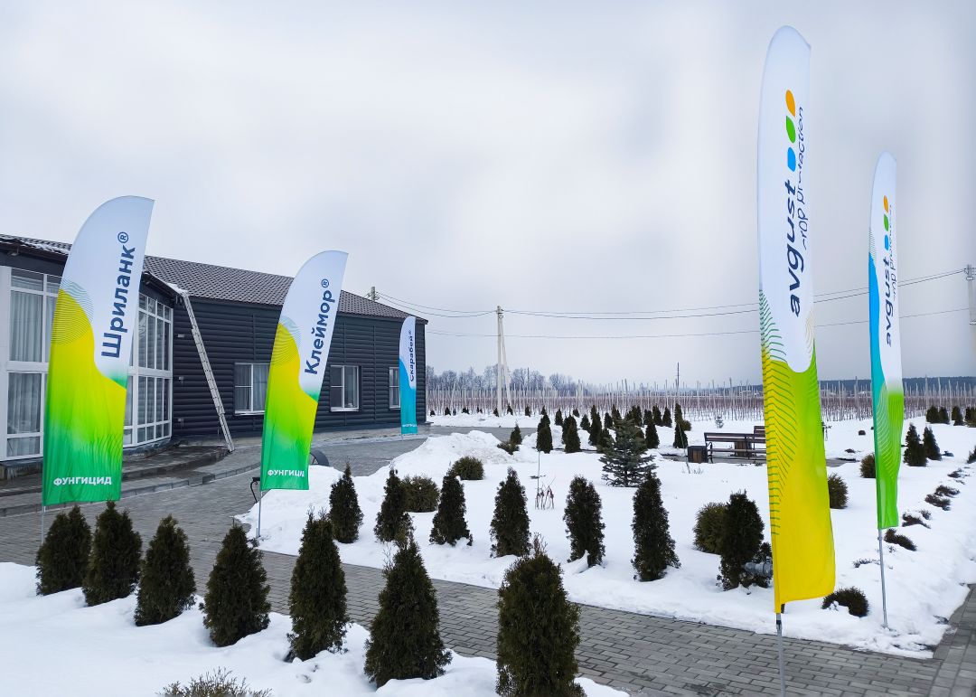 «Август» участвовал в конференции для садоводов в Тамбовской области