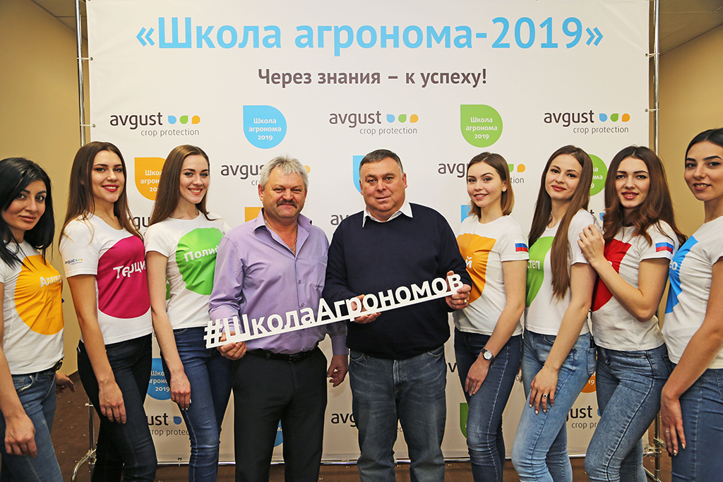 "Агроном мектеби-2019"