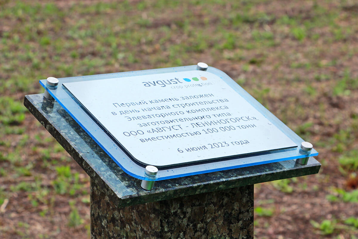 Татарстандын Бугульмина районунда "Августа"элеватордук комплексинин курулушу башталды